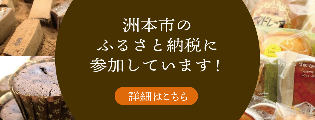 淡路島洲本市でケーキ 焼菓子なら フレーズ洋菓子店